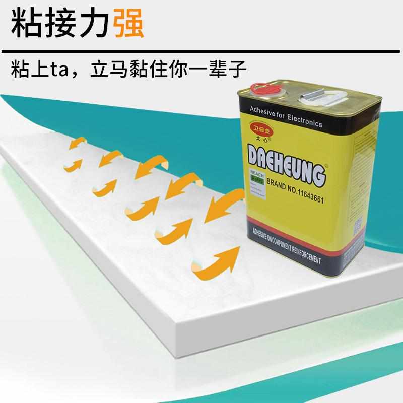 大心DX-1603喇叭黄胶 电子喇叭胶粘剂低音扬声器纸盆喇叭边压条胶