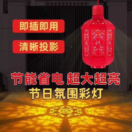 自动变色婚庆装饰氛围灯节日七彩福字灯笼家居装饰春节氛围感ZD2