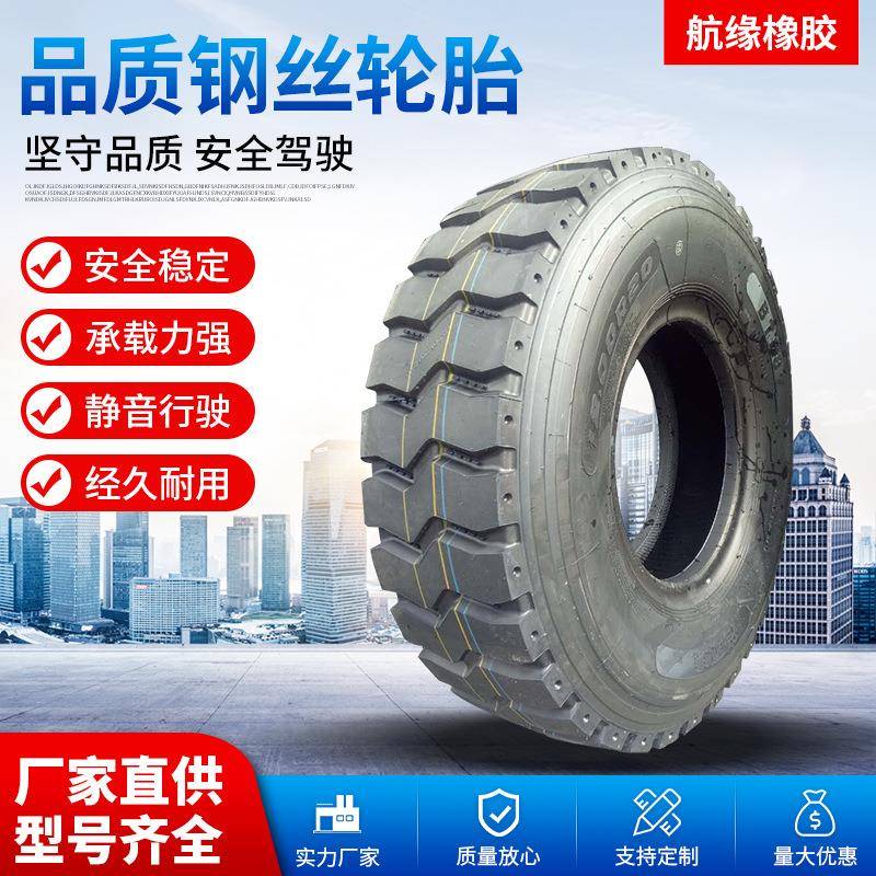 矿山轮胎1100R20 1200R20卡货自卸车轮胎耐磨防爆量大从优现货
