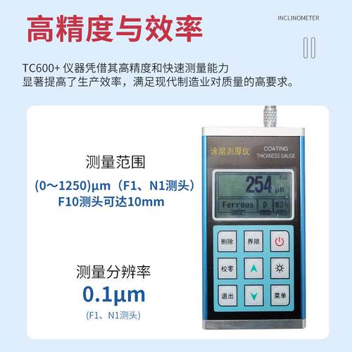 高致精密镀层测厚仪锌层测厚仪镀锌层测厚仪 TC600+