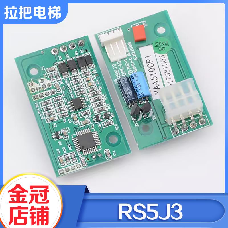 电梯锁梯小板 RS5J3 RS5-JZ基站锁板 XAA610C适用OTIS西子奥的斯