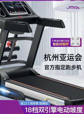 跑步机家用超静音女室内小型健身房男士多功能家庭专用款佑美W999