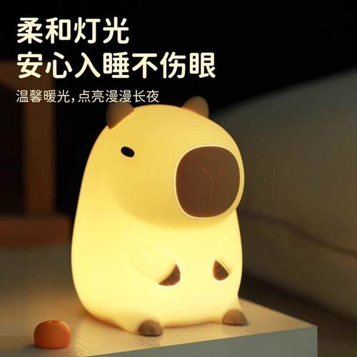 新款豚门卡皮巴拉小夜灯摆件小礼物儿豚鼠硅胶创意氛围灯夜光