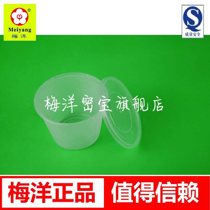 梅洋15391快餐碗 一次性外卖打包碗塑料圆形外卖餐盒500ml 450套