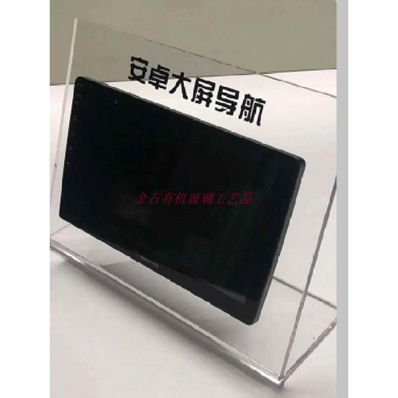 亚克力展示架汽车导航展示架安卓大屏陈列架车载导航有机玻璃展架