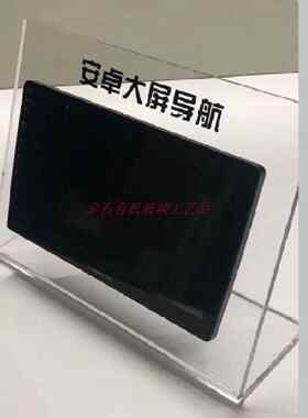 亚克力展示架汽车导航展示架安卓大屏陈列架车载导航有机玻璃展架