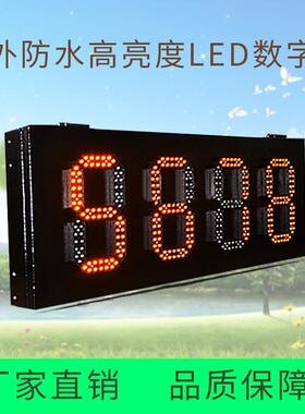 厂家直销户外防雨铁箱显示屏黄色LED时间温度屏遥控 油价屏价格牌