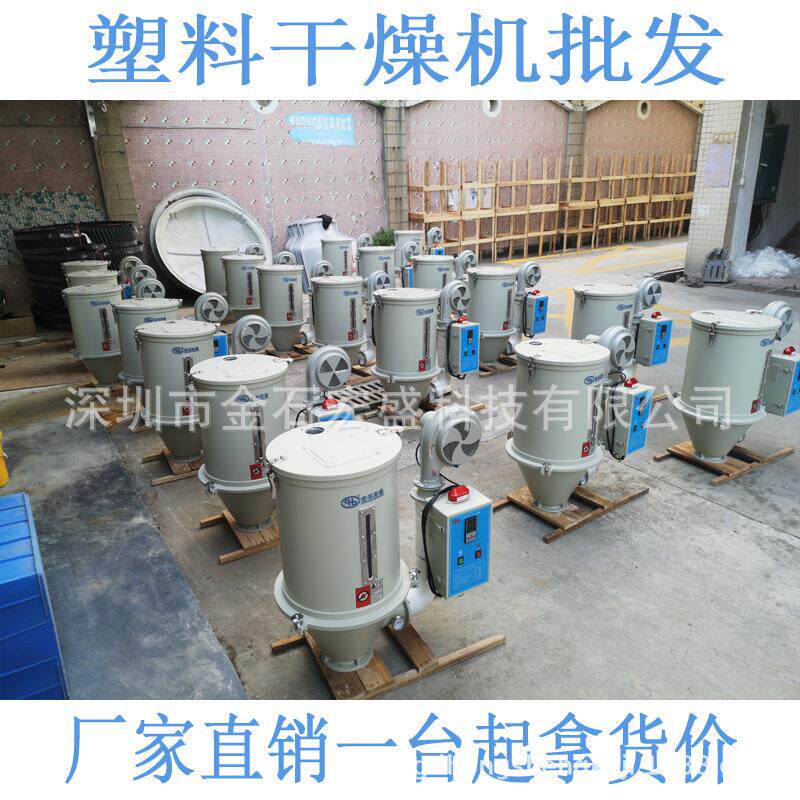 塑胶烘干机50公斤100kg塑料干燥机注塑机烤箱料斗式烘干料桶