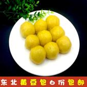 旗舰东北粘豆包大黄米粘豆包纯手工黄米面豆包每份350克9个装 6份
