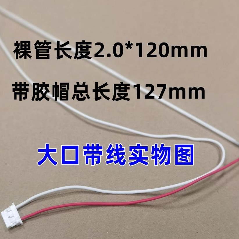 注塑机液晶屏灯管120mm珊星弘讯电脑显示屏灯管工控屏背光灯管