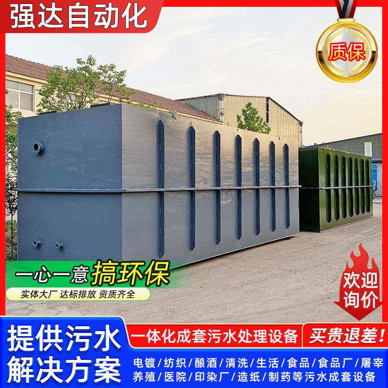 污水处理设备一体化地埋式小型生活医院食品工厂成套全自动一体机