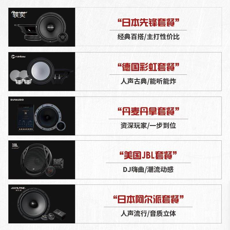 丹拿汽车音响改装重低音车载高音喇叭功放低音炮主机套装无损升级