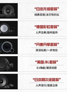 丹拿汽车音响改装重低音车载高音喇叭功放低音炮主机套装无损升级
