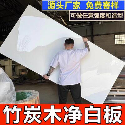 竹炭木净白板免漆板碳晶板护墙板金属木饰面背景墙镜面板炭晶板材