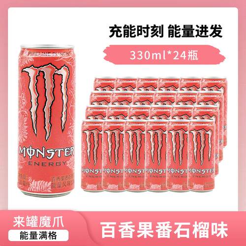 可口可乐魔爪能量风味饮料330ml*24罐整箱百香果番石榴味饮料