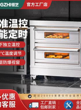 商用电烤箱大容量大型烘焙烤炉蛋糕店披萨面包智能多功能电烤箱