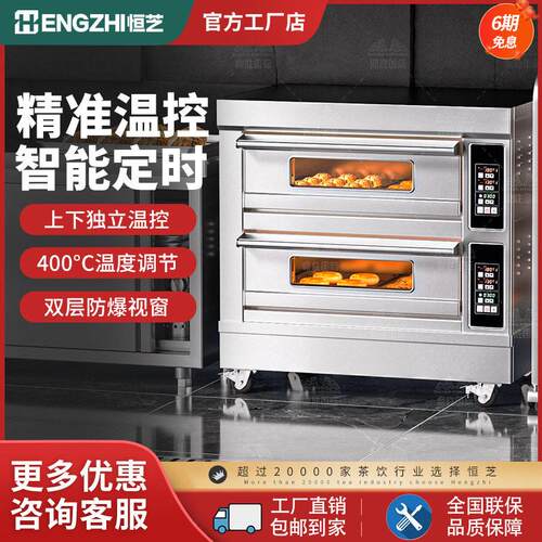 商用电烤箱大容量大型烘焙烤炉蛋糕店披萨面包智能多功能电烤箱