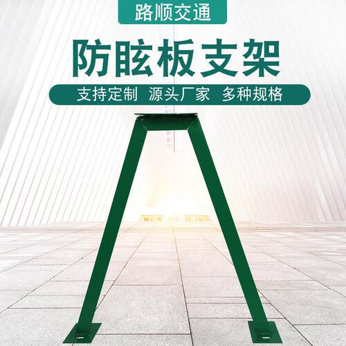 防眩板支架高架桥几字形防眩板连接支架高速公路挡光板镀锌支架