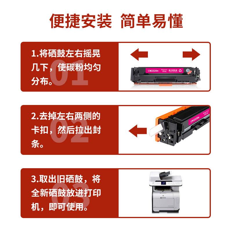适用惠普HP Color LaserJet CM2320n MFP打印机硒鼓CC434A墨粉盒