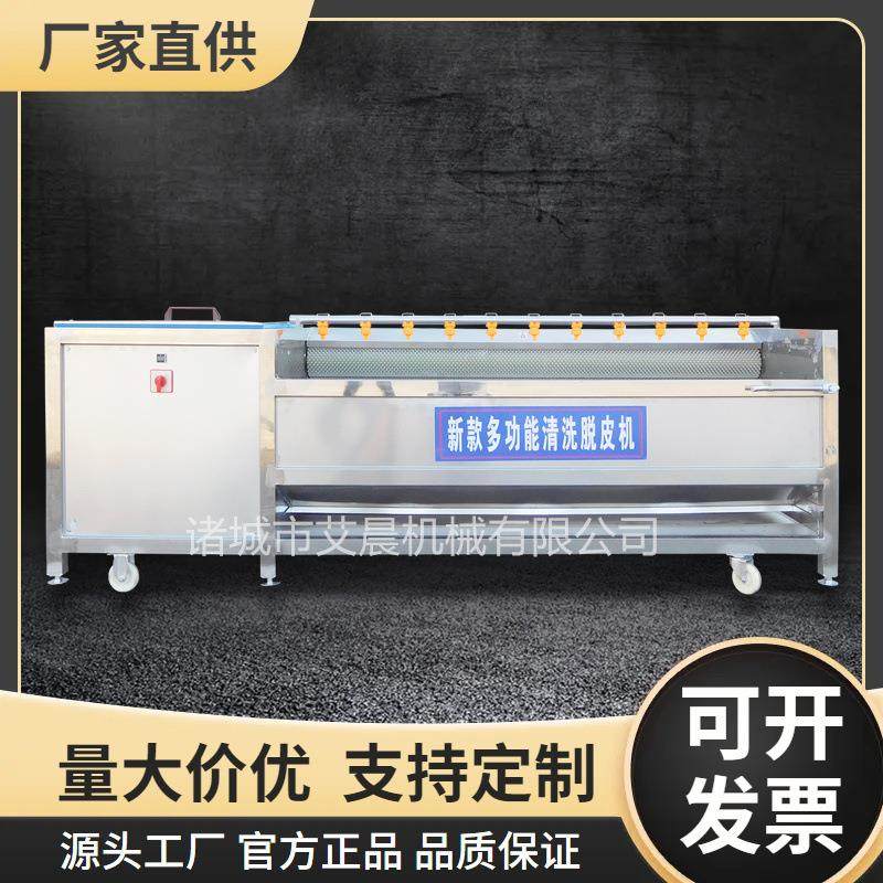 荷叶芦苇毛竹清洗设备 橙子毛棍清洗机器 山楂毛棍清洗机