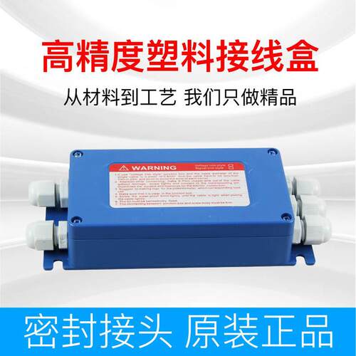 接线盒小地磅接线传盒不电子秤接线盒锈钢四进一出器接线盒感接线