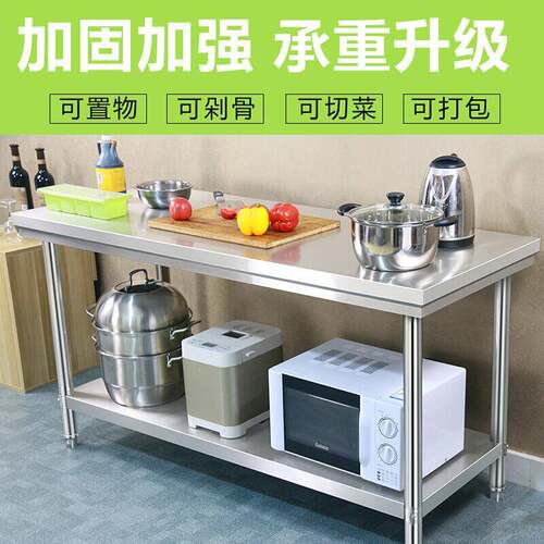 厂家直销加厚不锈钢工作台双层厨房操作台工作打包切菜商用打荷台