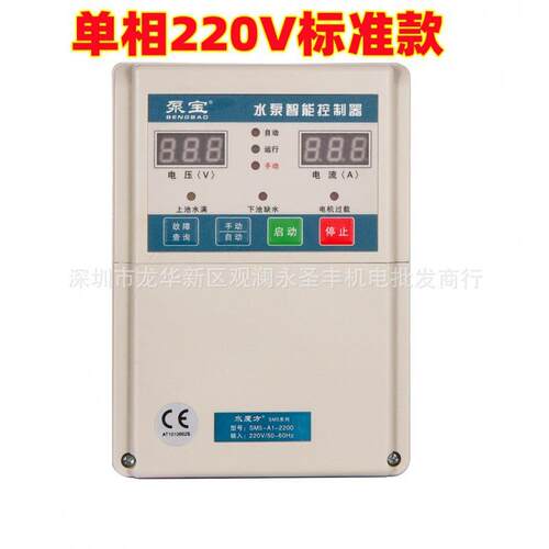 相三水井水池水位单浮球相排0-2.2KW污自动保护泵抽水智能控制器