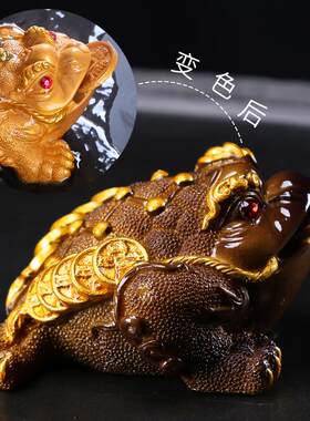 变色金蟾茶宠装饰摆件创意树脂貔貅茶宠功夫茶具茶道茶盘配件