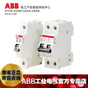 ABB微型断路器空气开关S262 B40