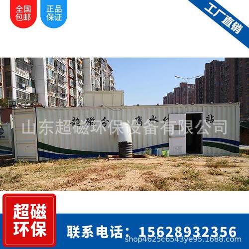 超磁分离 提标改造 磁分离 超磁分离机