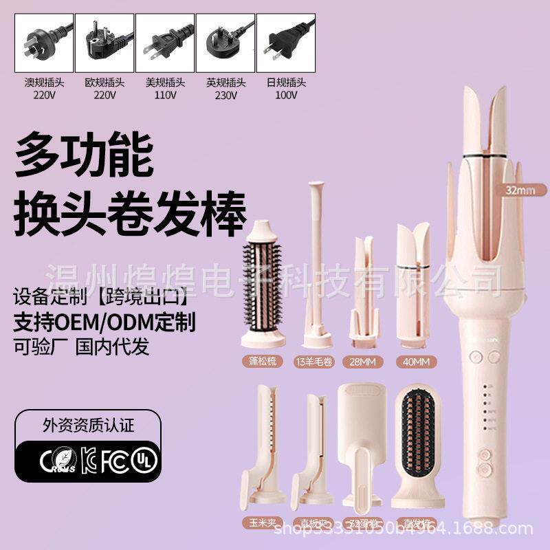 跨境卷直9合1自动卷发棒蛋卷38mm一键大波浪卷发器直发器外贸工厂