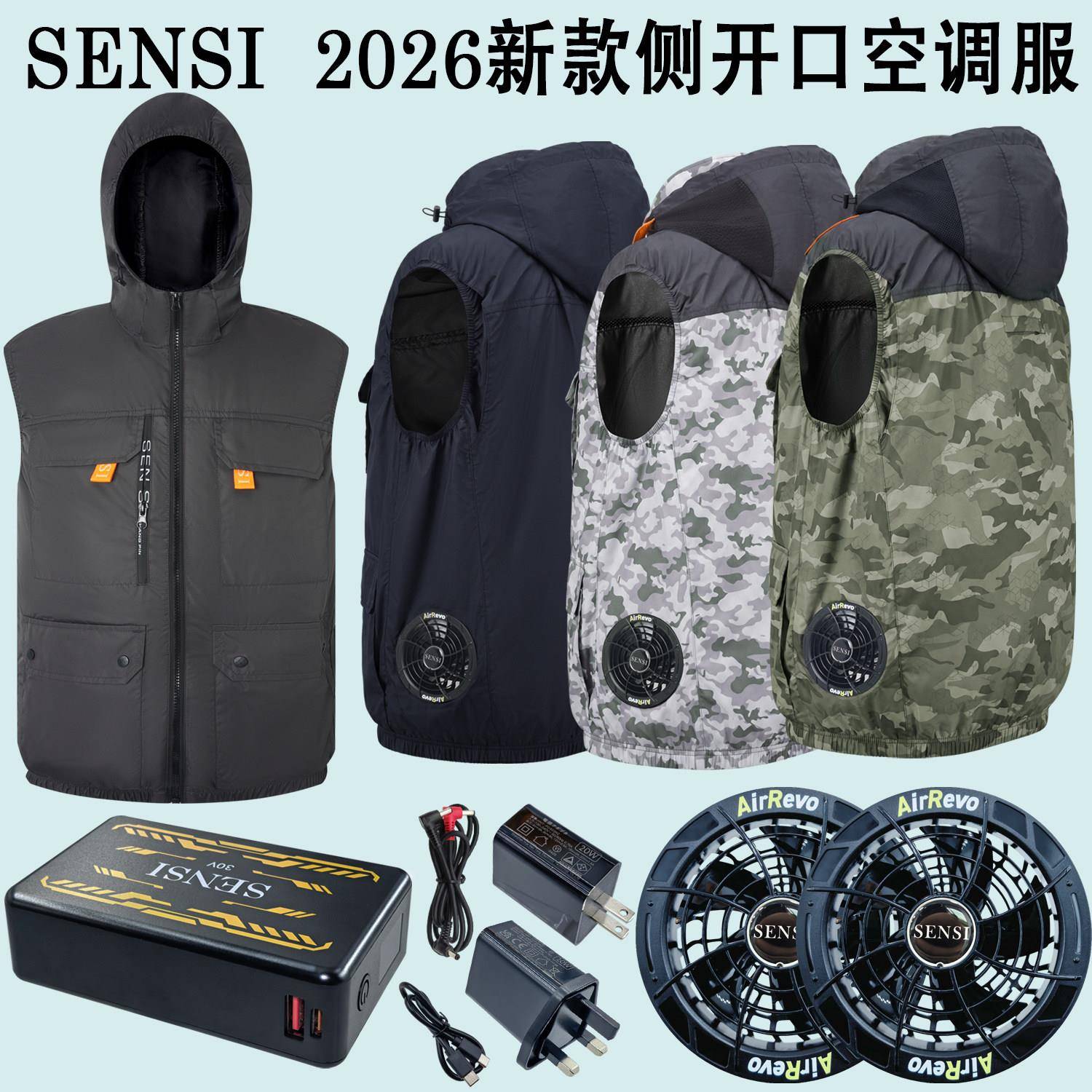 新款森思风扇衣空调服背心衣服降温工作服短袖薄款马甲制冷空调衣图片