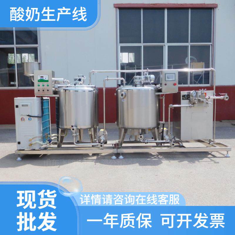 全自动巴氏酸奶生产流水线手工老酸奶生产线干奶酪生产线全套设备