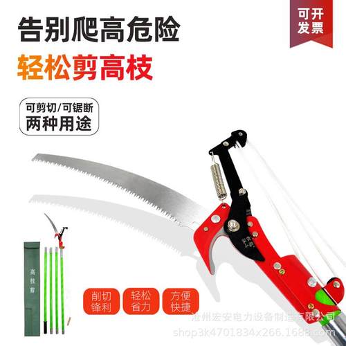 绝缘高枝剪高枝锯园林高空剪修剪树枝剪果树加长锯树修枝摘果神器