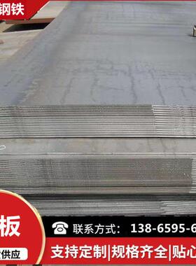 安徽钢铁钢板中厚板 Q235Q345开平板花纹板机械承重厂房16mm 定尺