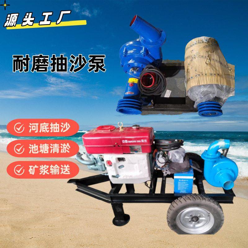NB型卧式抽沙泵3寸4寸6寸污水泵鱼塘清淤耐磨泥浆泵柴油机抽沙机