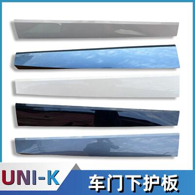 长安unik车身下护板总成门下护板侧裙边下边梁下裙边包围防擦边梁