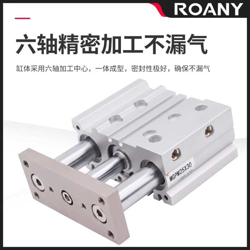 SMC型三轴三杆薄型带导杆气缸MGPM20*25/30/40/50/75/100/125/150