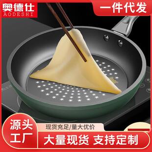 奥得仕晶钻升级不粘锅煎锅平底锅少油烟燃气灶电磁炉通用锅