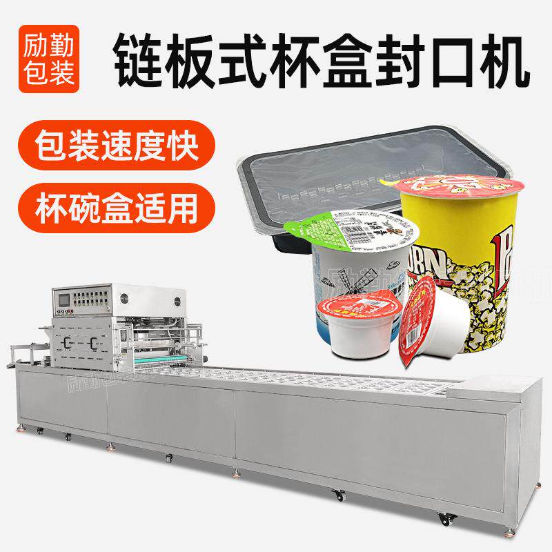 全自动塑料盒封口机封杯机封碗机快餐锁鲜盒封膜机食品封盒机定制