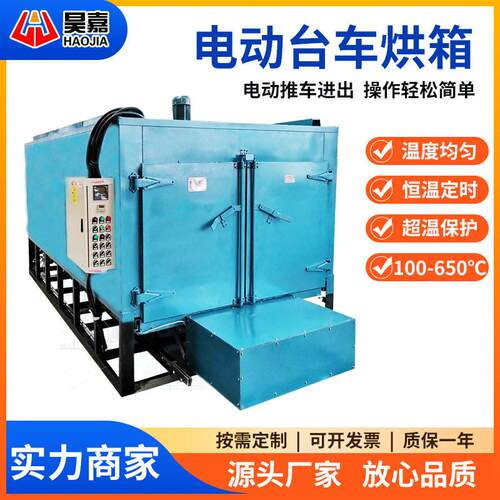 电动台车热风循环烘干设备不锈钢恒温工业温烘房烤箱0~650℃