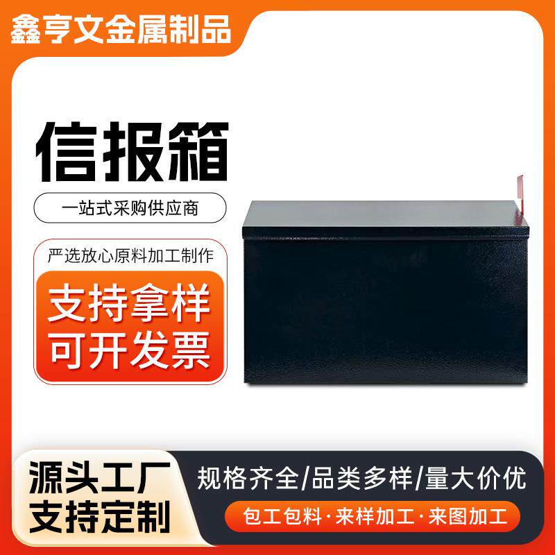 简约黑色信报箱带旗帜邮箱挂壁式信箱别墅室外可用