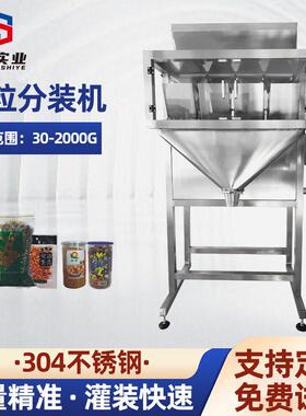 分装机双斗四斗称灌装分装机干果杂粮全自动定量灌装机