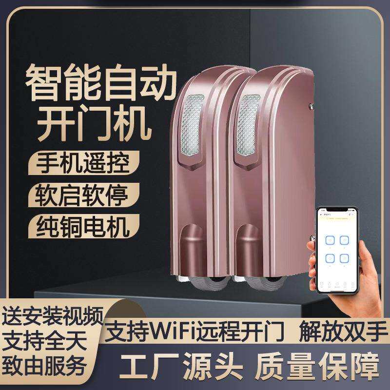 捷诺西庭院平开门机自动开门机电动遥控对开门双开大门八字闭门器