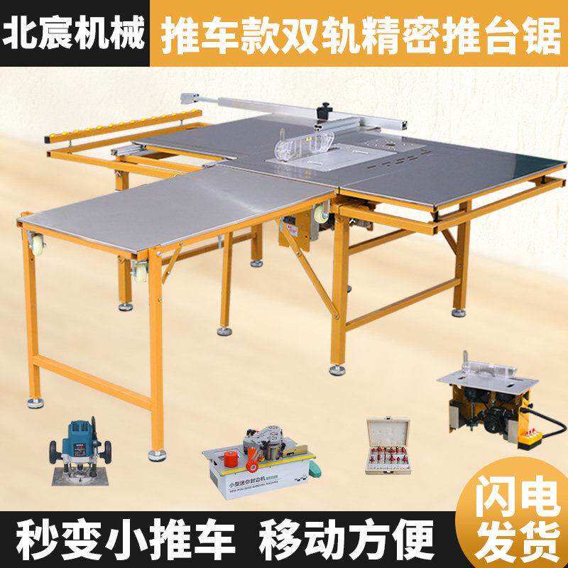 北宸木工锯台多功能All无尘子母锯专用多功能工作台精密推台锯