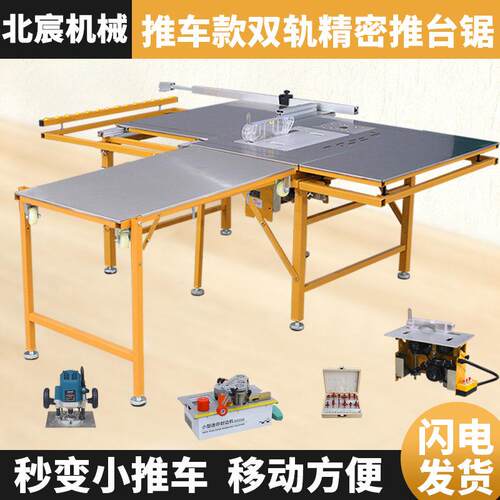 北宸木工锯台多功能All无尘子母锯专用多功能工作台精密推台锯