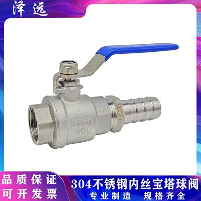 304不锈钢内丝宝塔球阀 内螺纹水管软管接水排水排污内牙开 关阀