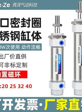 CM2B不锈钢迷你气缸MF/CDM2B20/25/32/40-25x50x75x100x150x200z