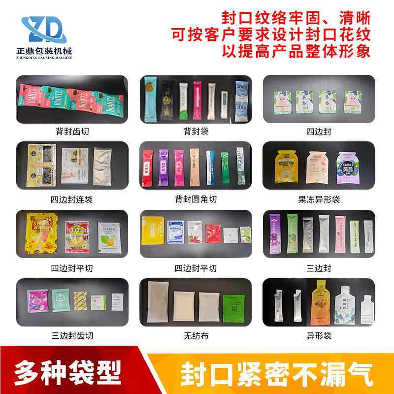 包多功能干燥剂无纺布火颗ZD-220C粒包装设备 超波无声纺布锅料颗