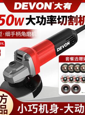 大有100型角磨机细手柄小蛮腰迷你磨家用磨光机2835/2852/2828